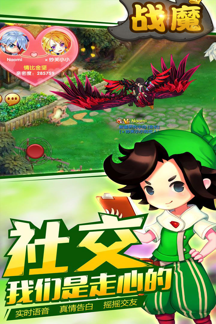戰(zhàn)魔