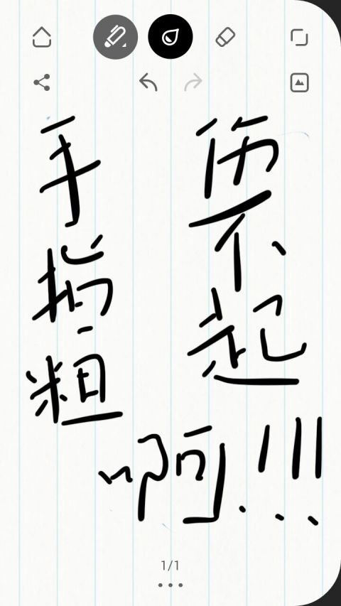 竹紙記