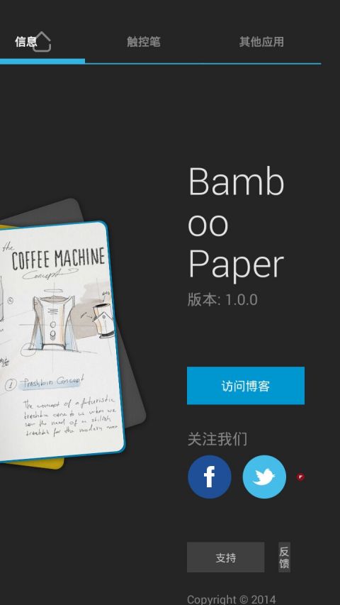 Bamboo Paper
