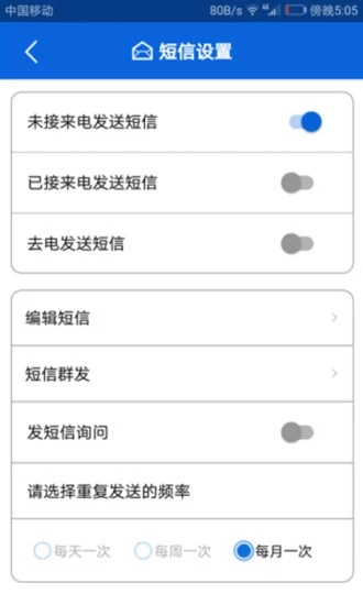 電話沃秀