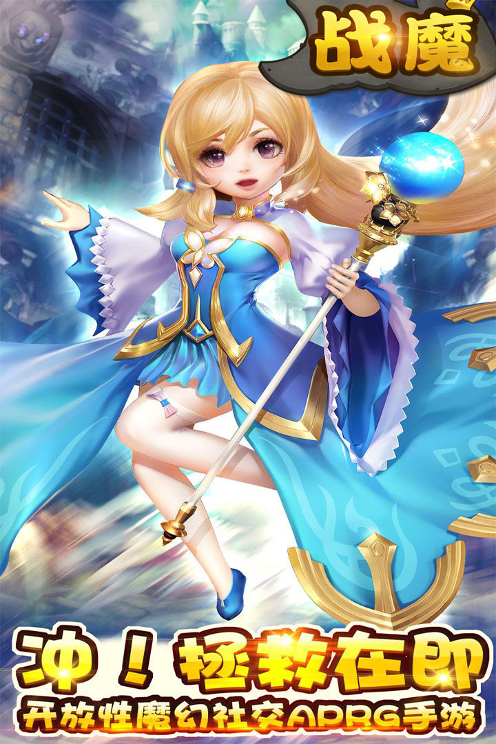 戰(zhàn)魔