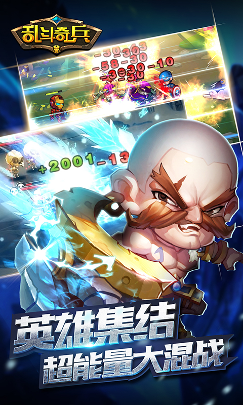 亂斗奇兵 456BT版