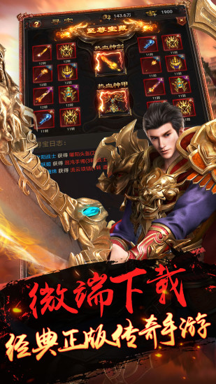 龍城戰歌H5