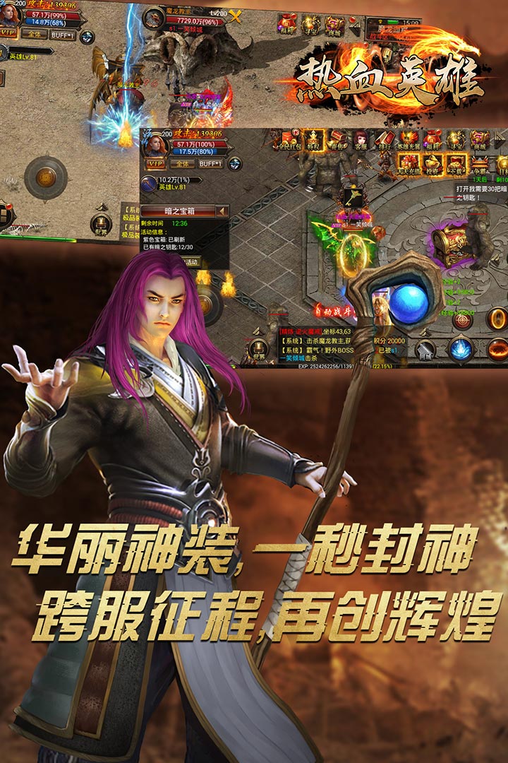 熱血英雄   九游版