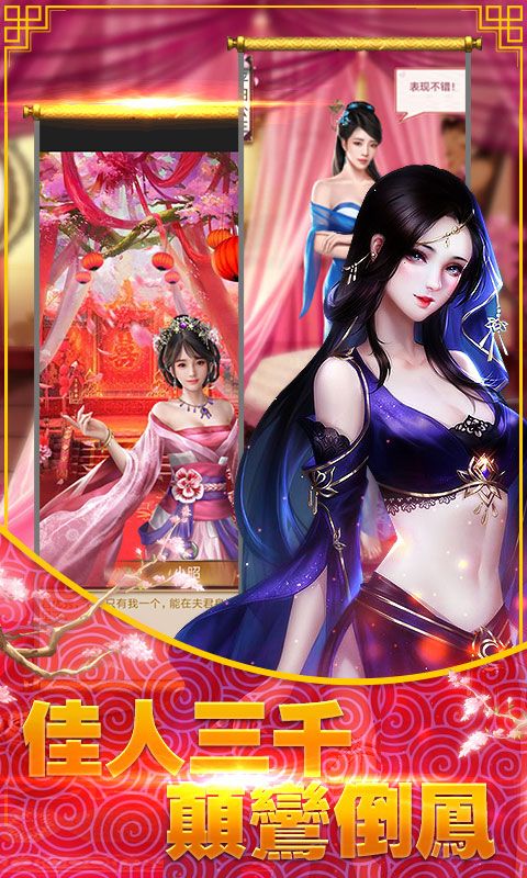 掌門我要后宮版