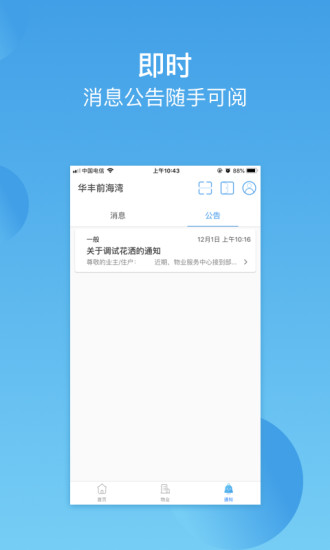 華豐前海灣
