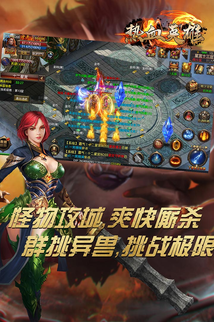 熱血英雄   九游版