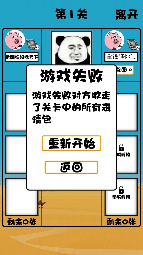 開心斗圖之表情包接龍