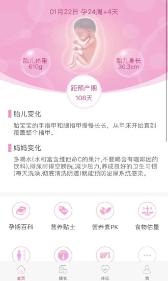 幸孕兒