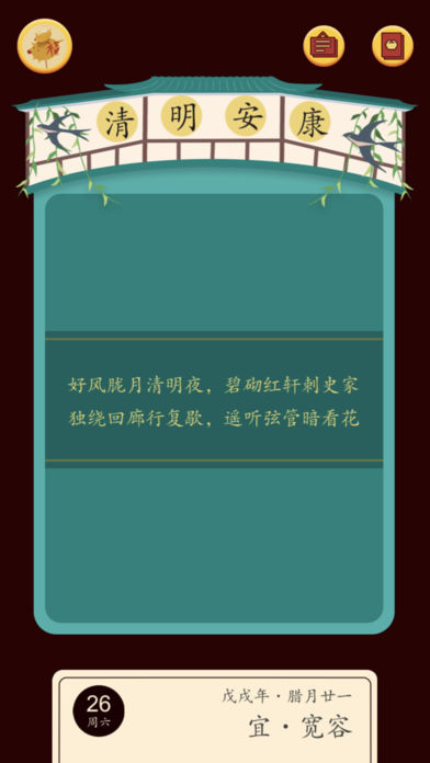 佳期：團圓