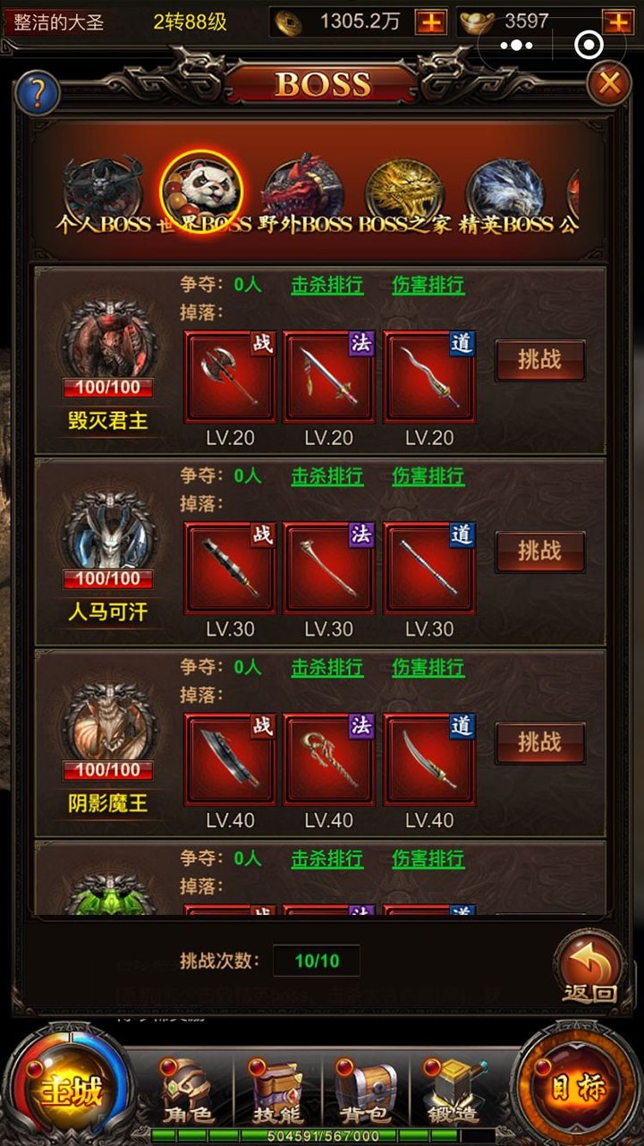 武圣傳奇  果盤版