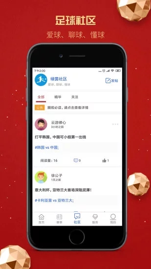 歐核足球
