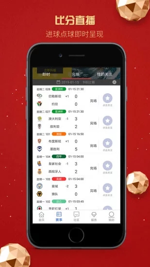 歐核足球