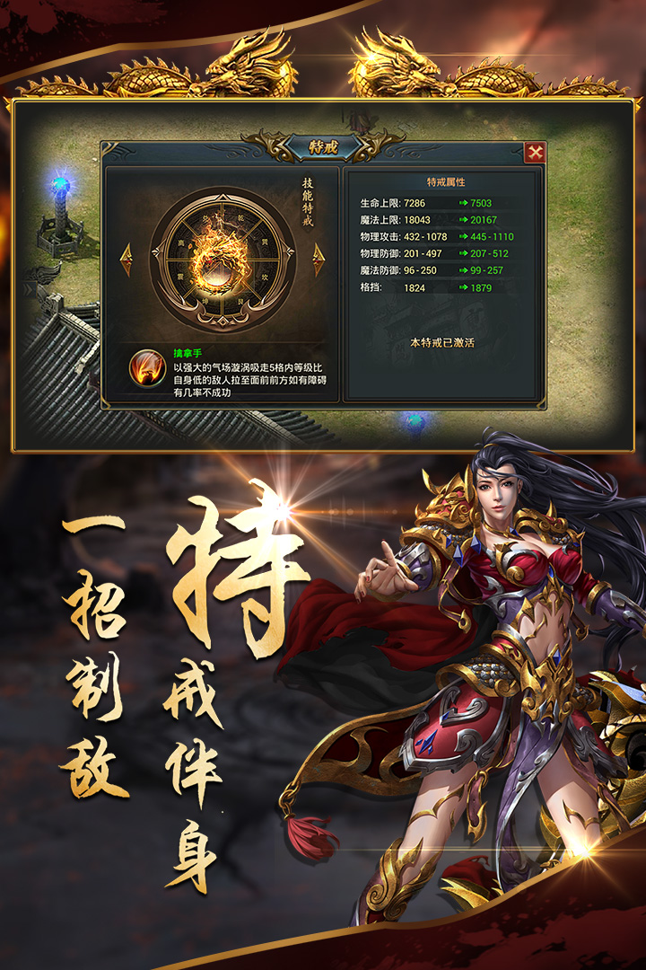 至尊傳說
