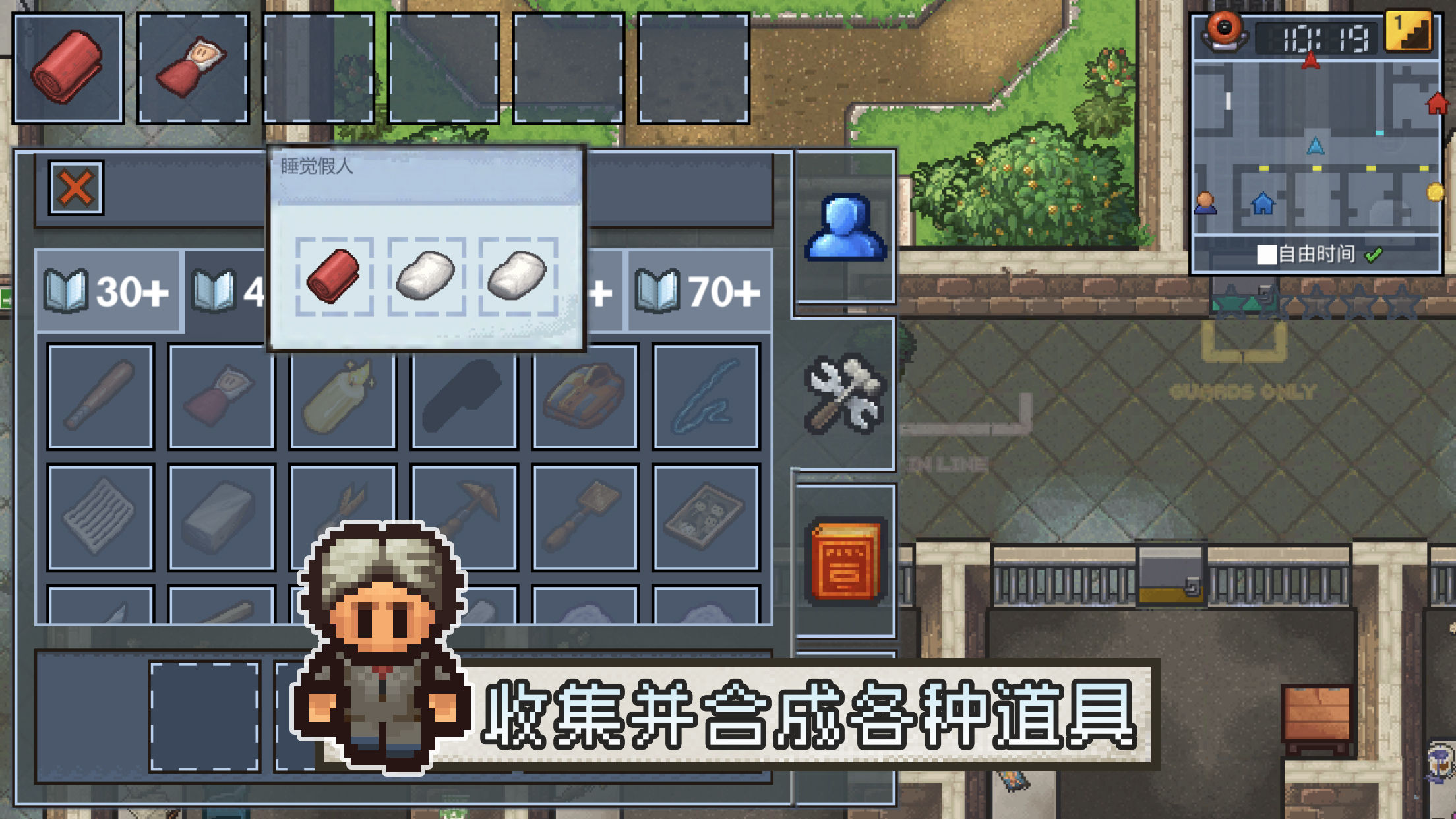 逃脫者2