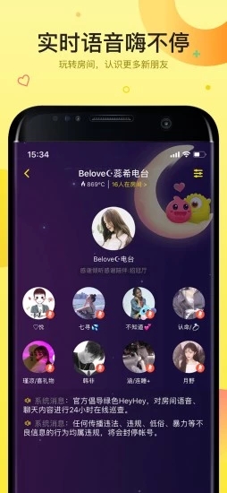 嘿嘿語(yǔ)音