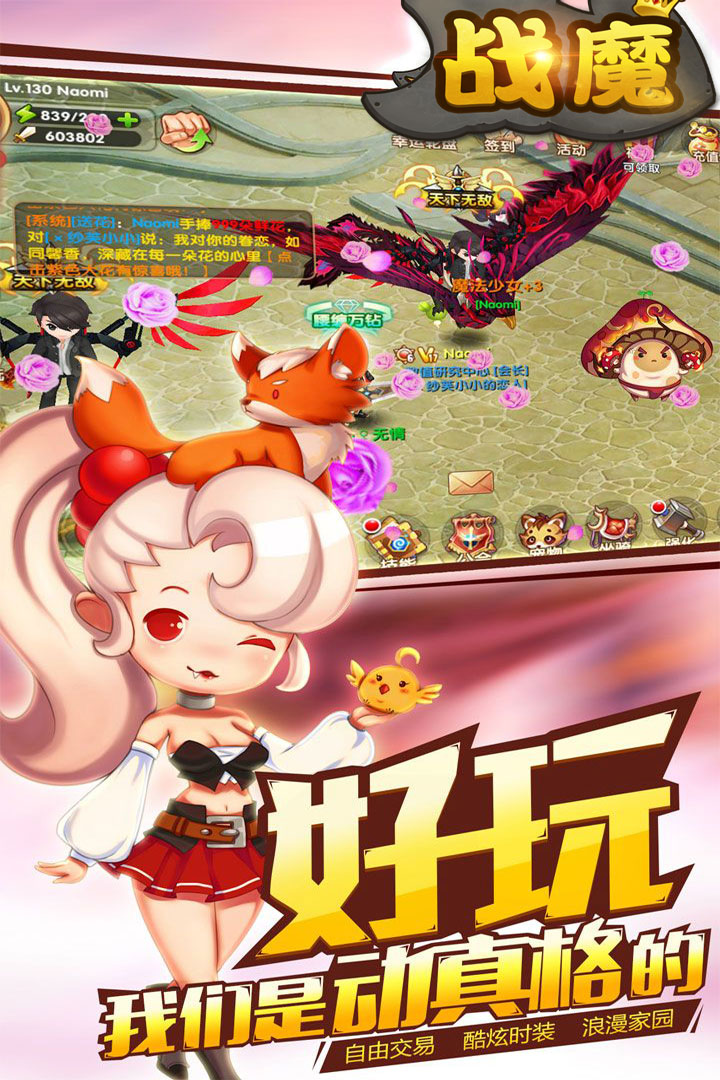 戰(zhàn)魔
