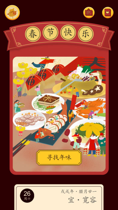 佳期：團圓