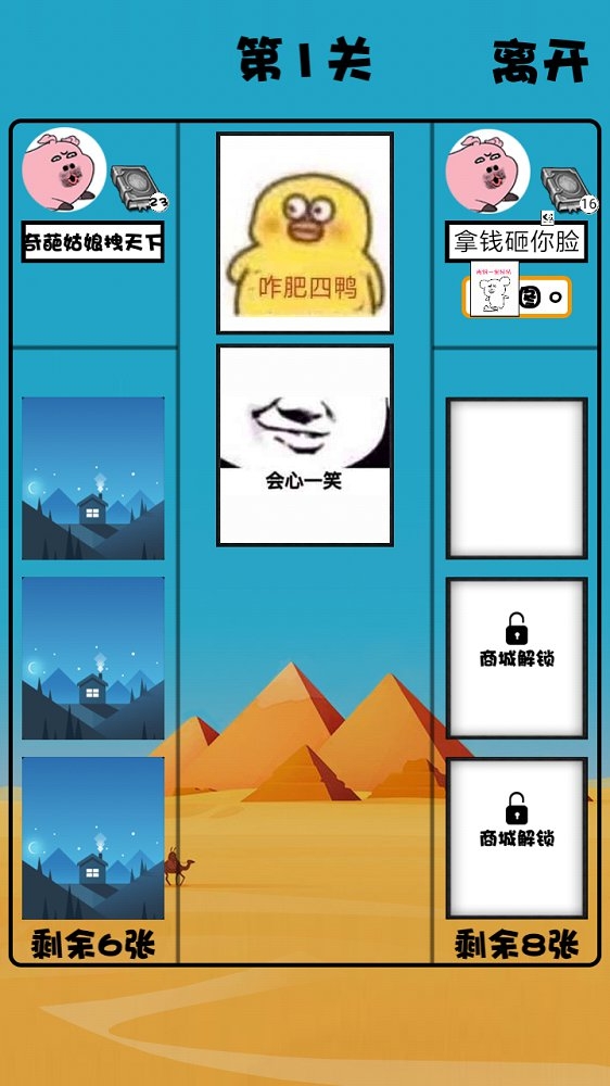 開心斗圖之表情包接龍