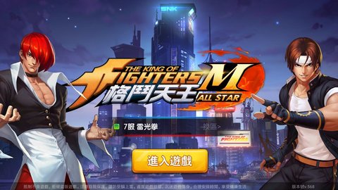 格斗天王M