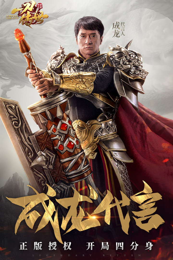 一刀傳世 九游版