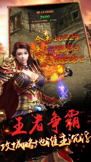 龍城戰歌H5