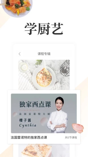 網上廚房