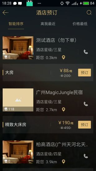 億涵我行我宿