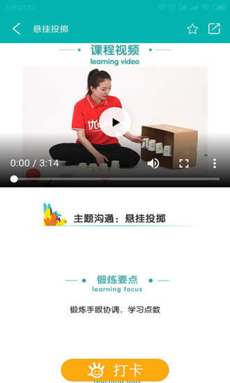 優babe