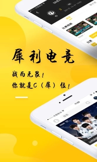 犀利電競