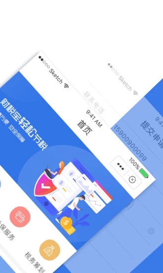噼里啪財(cái)稅