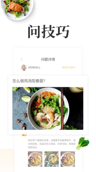 網上廚房