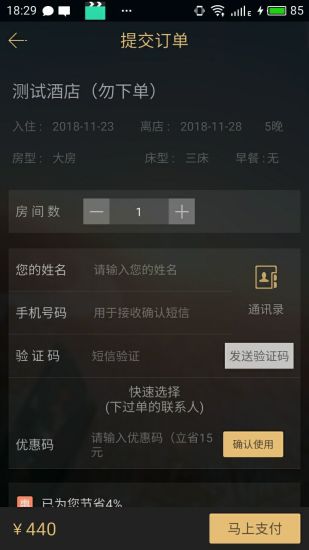 億涵我行我宿