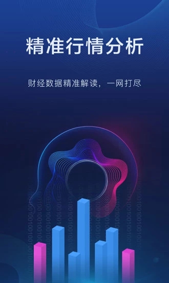 富通國際