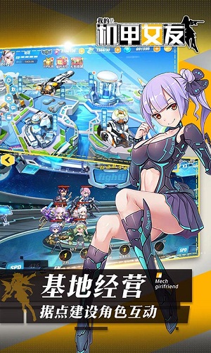 我的機(jī)甲女友