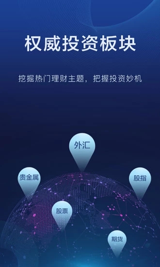 富通國際