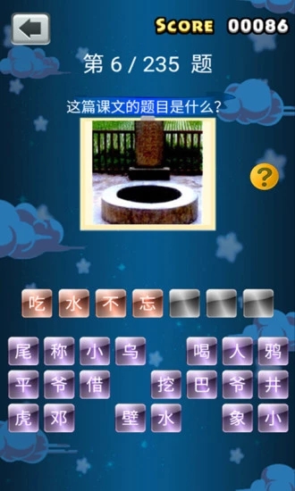 作業(yè)學(xué)霸幫