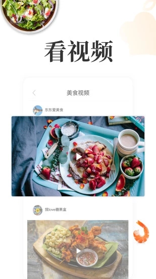 網上廚房