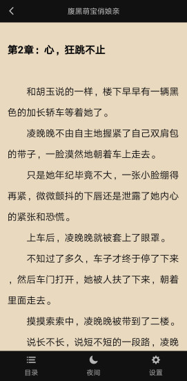 快爽小說