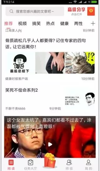 閱享賺
