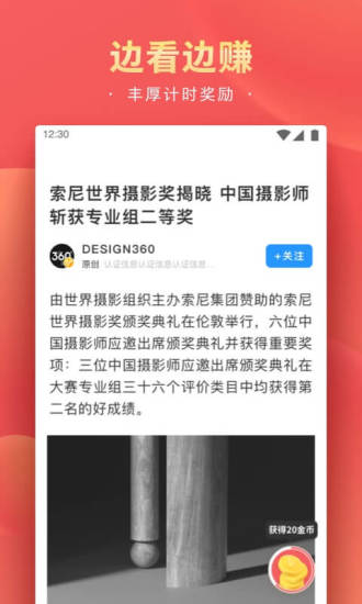 精彩頭條