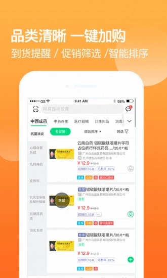 藥幫忙
