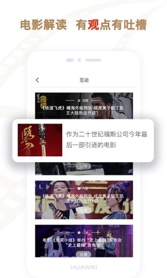 魚丸電影