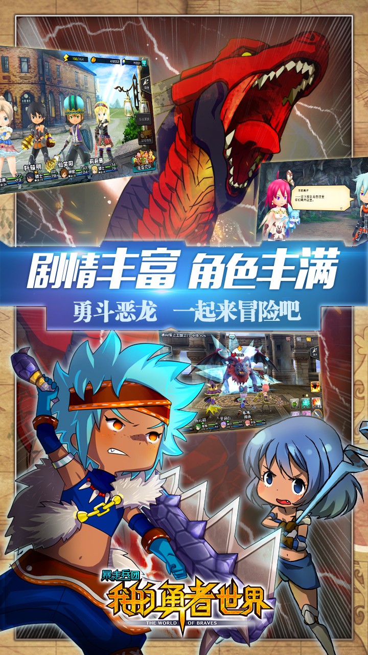 暴走兵團  果盤版
