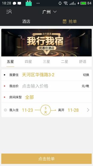 億涵我行我宿