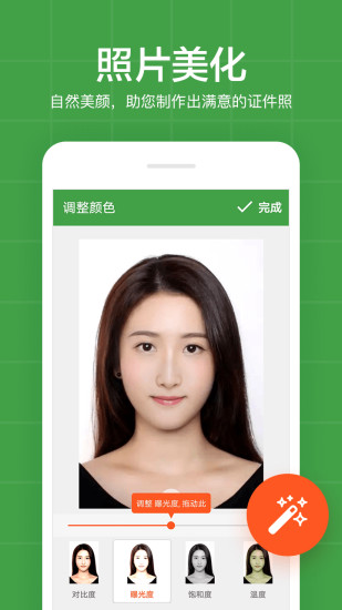 簡易證件照