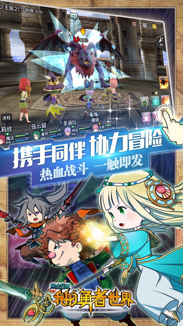 暴走兵團  果盤版