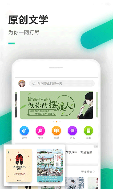 追書小說大全