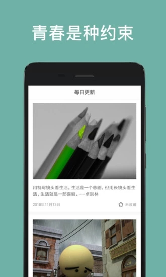 摩登心語(yǔ)