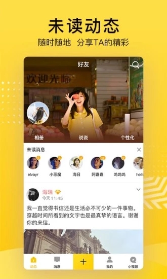 QQ空間
